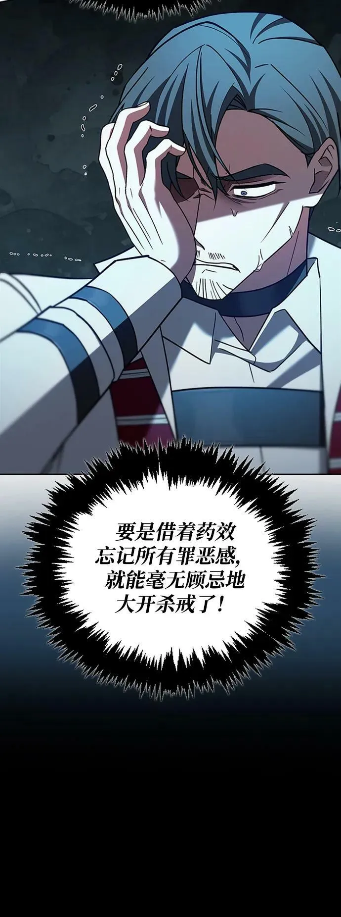 第31话 第90页