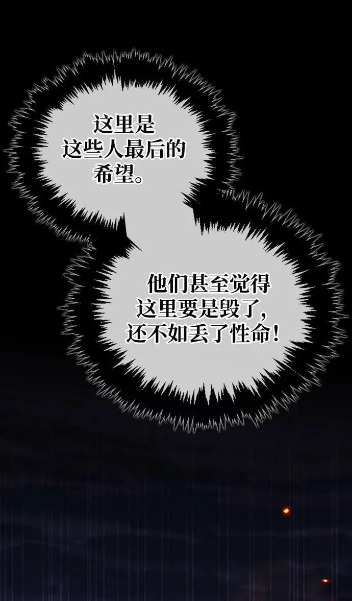 第31话 第91页