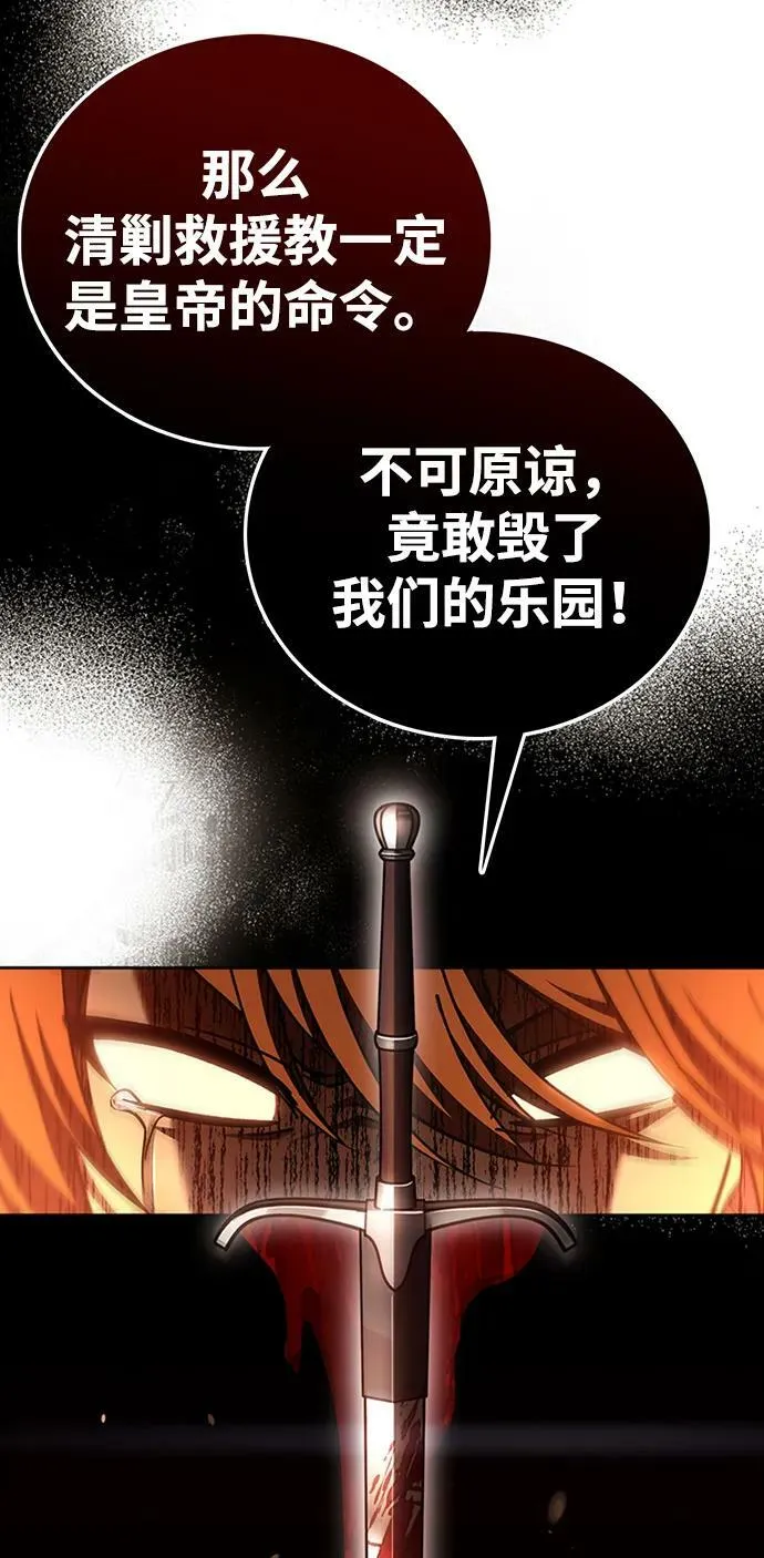 第31话 第94页
