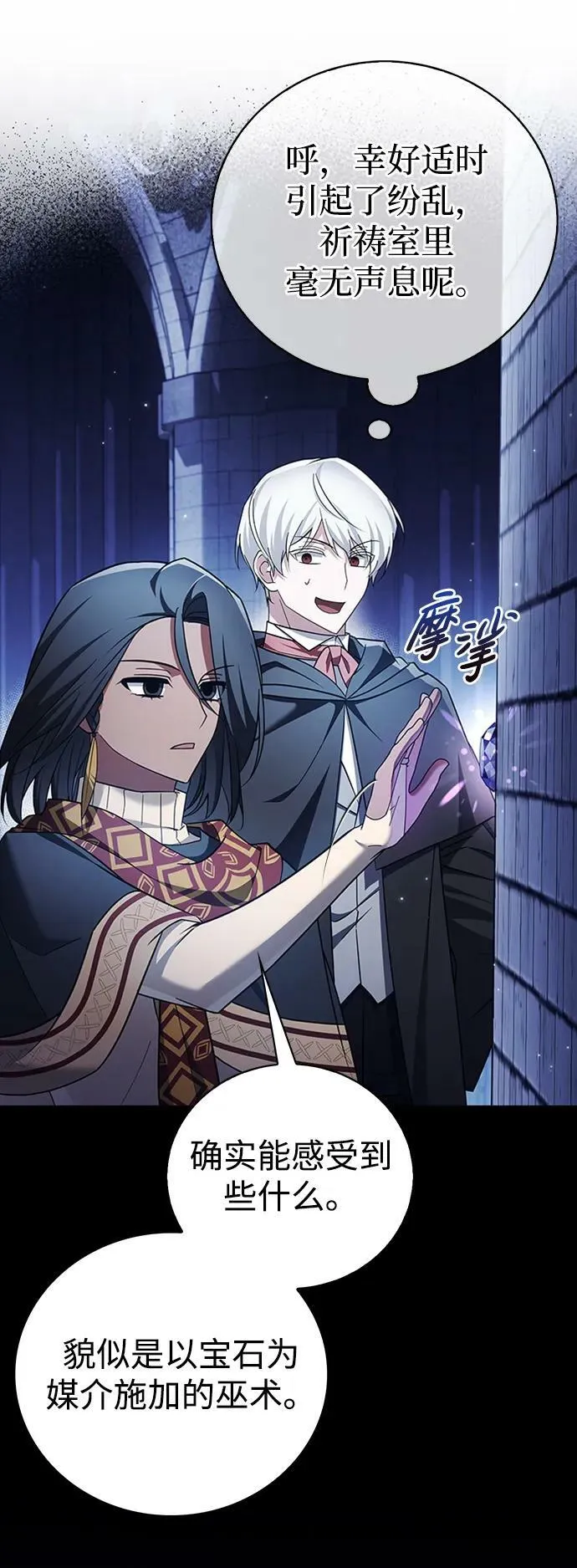 第31话 第99页