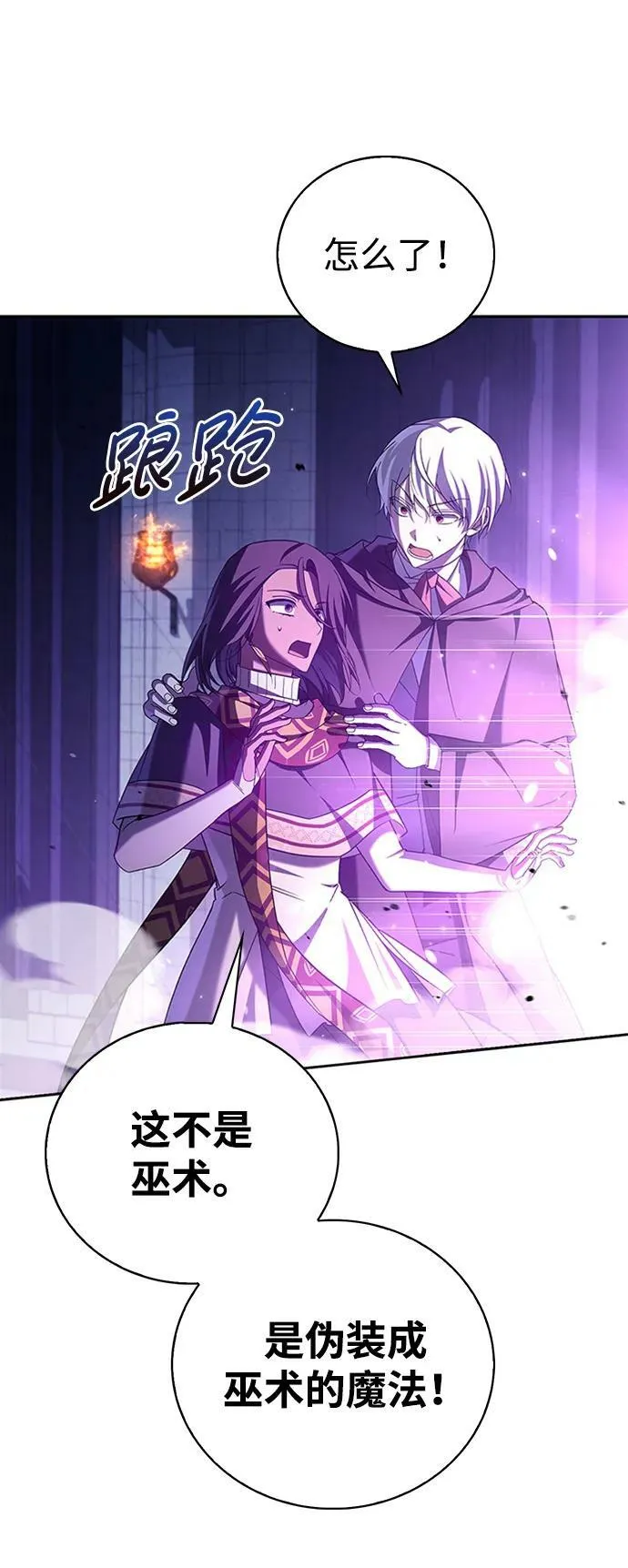 第31话 第102页