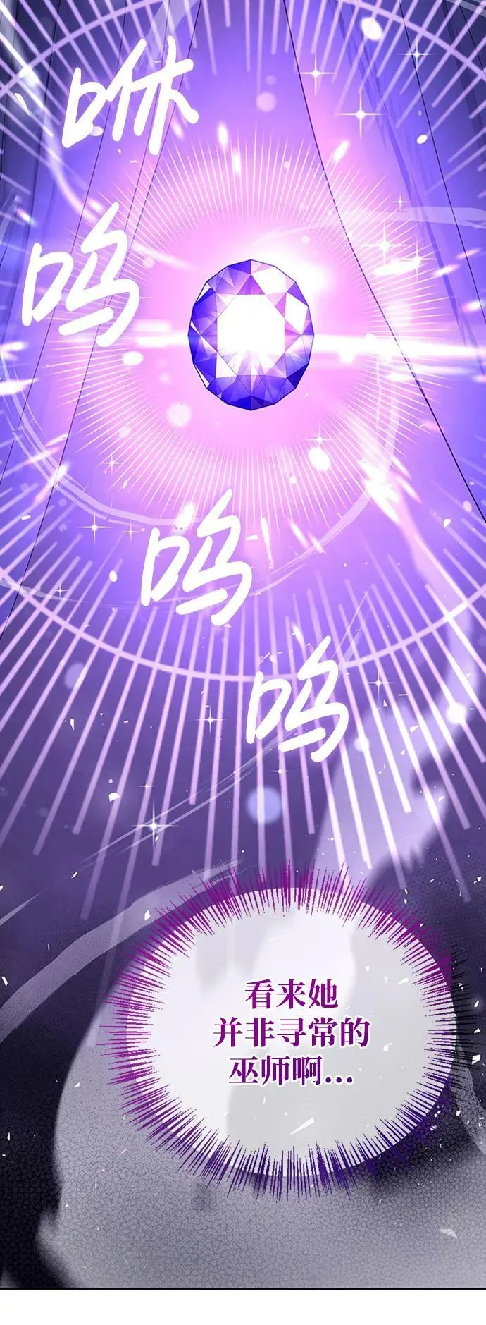 第31话 第110页