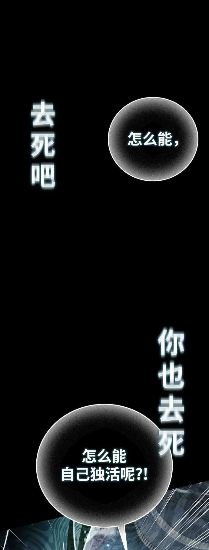 第33话 第11页