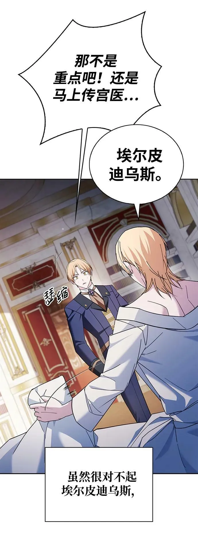 第33话 第27页