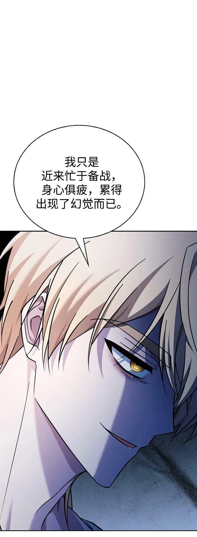 第33话 第28页