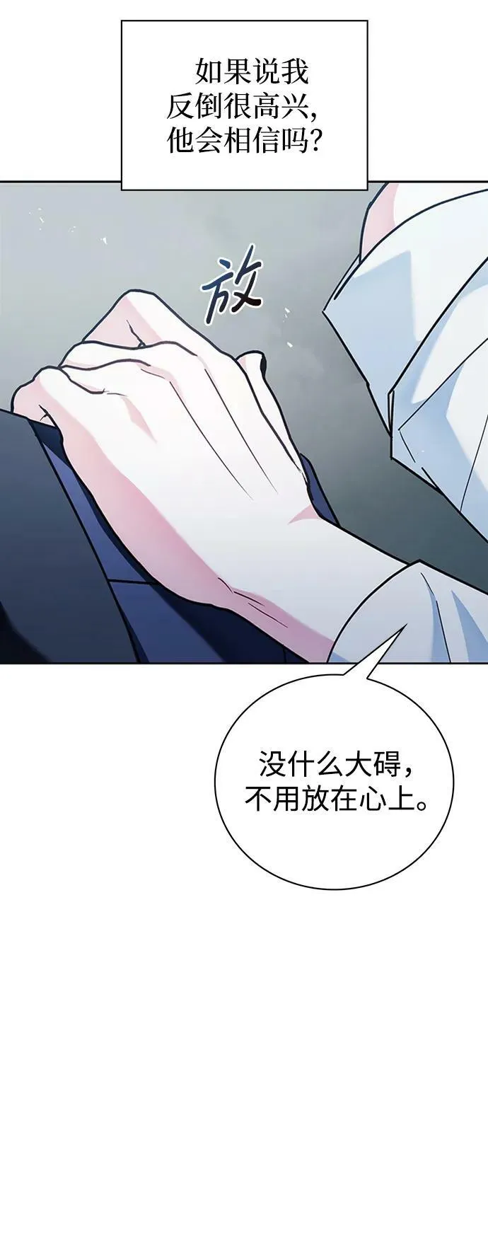 第33话 第30页