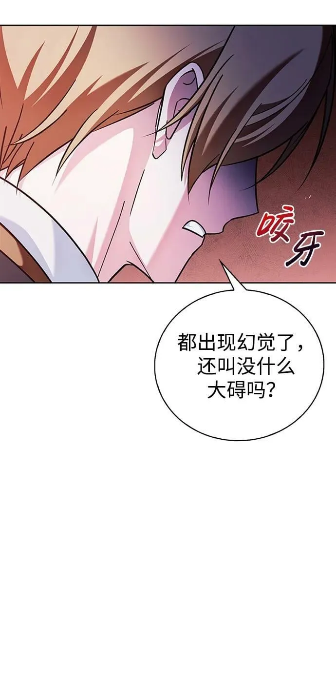 第33话 第31页