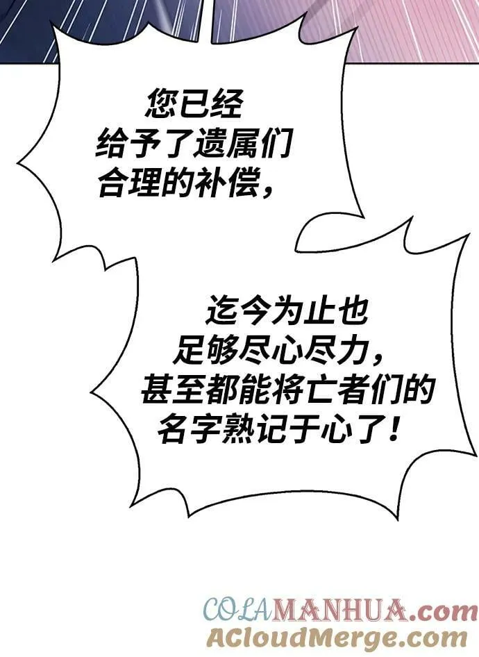 第33话 第33页