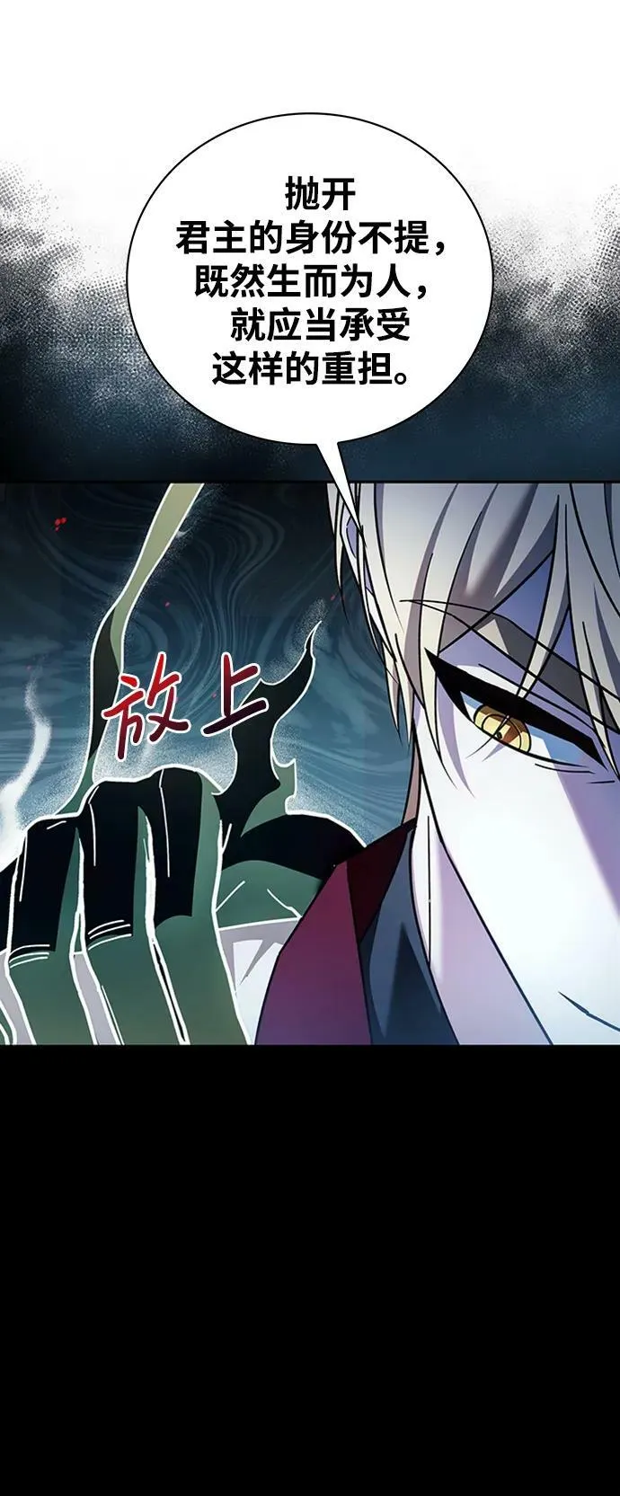 第33话 第38页