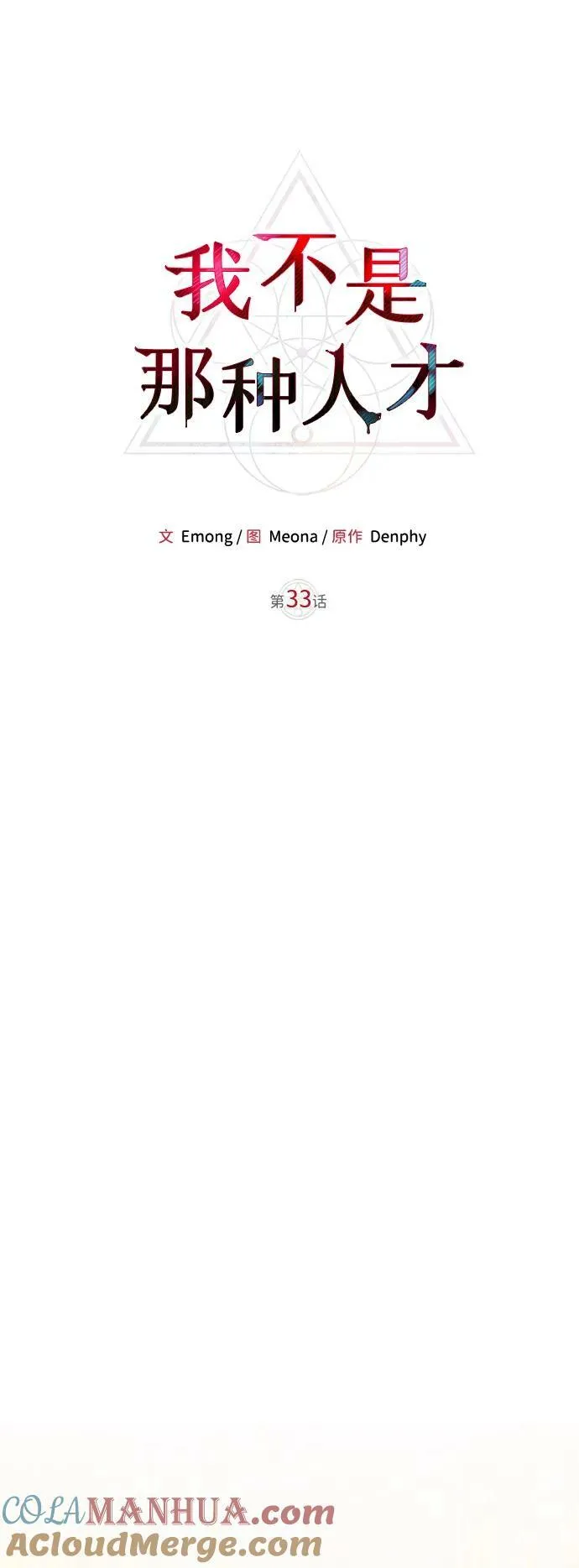 第33话 第41页