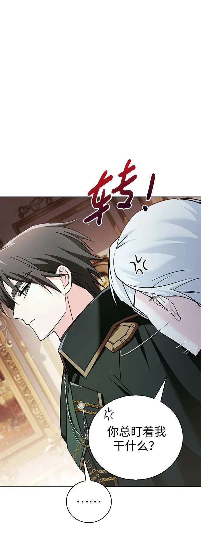 第33话 第43页