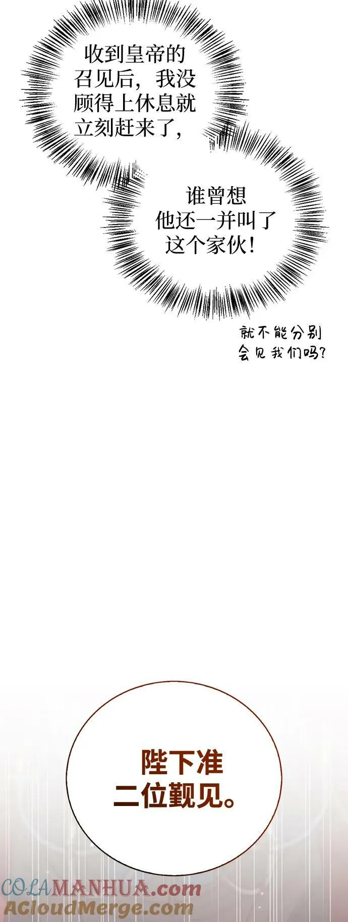 第33话 第45页