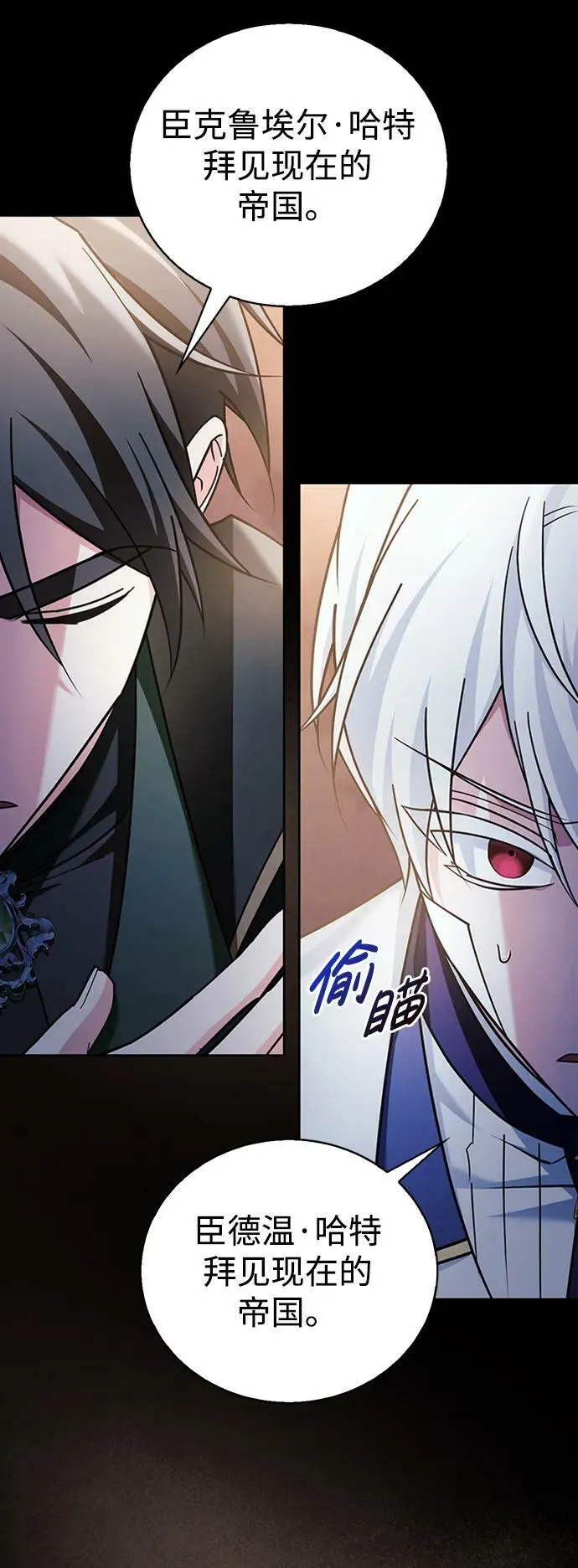 第33话 第51页