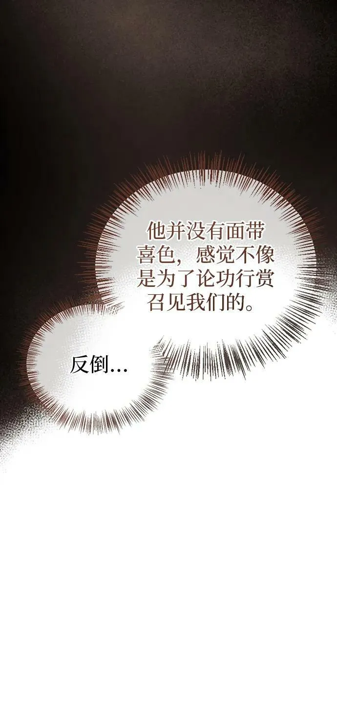 第33话 第52页