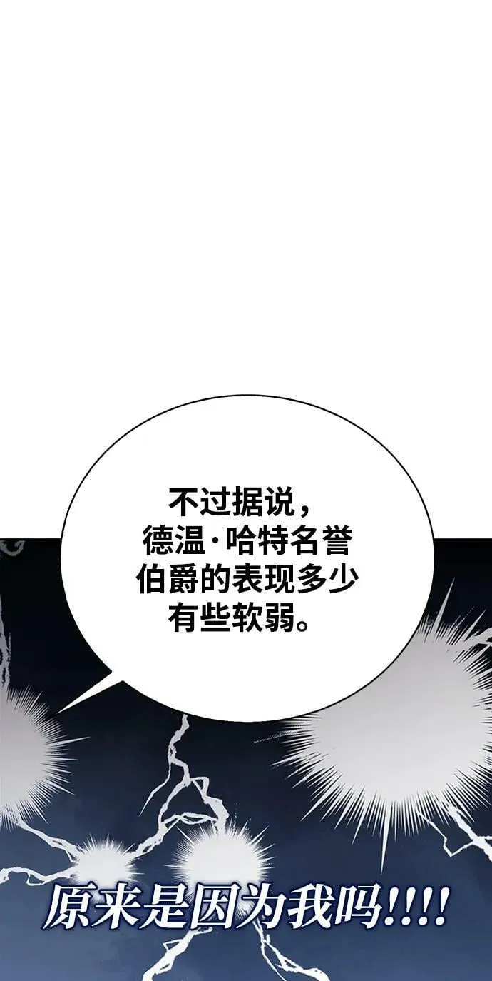 第33话 第54页
