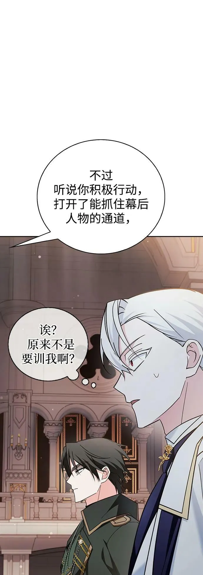 第33话 第56页