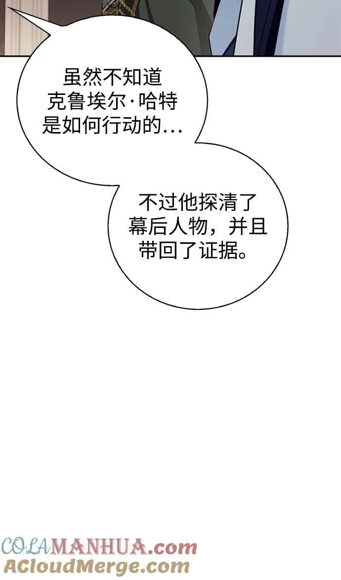 第33话 第57页