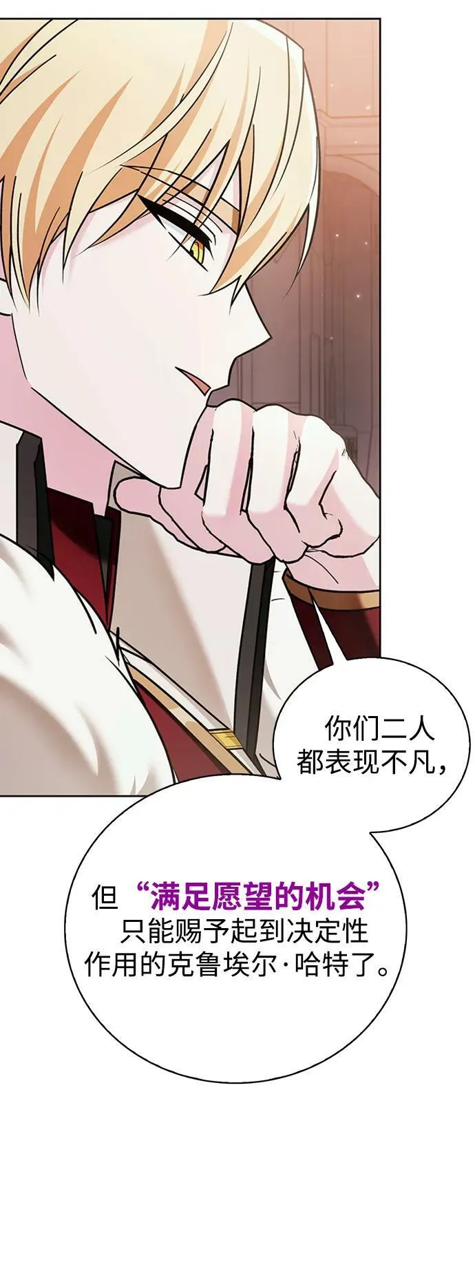 第33话 第58页