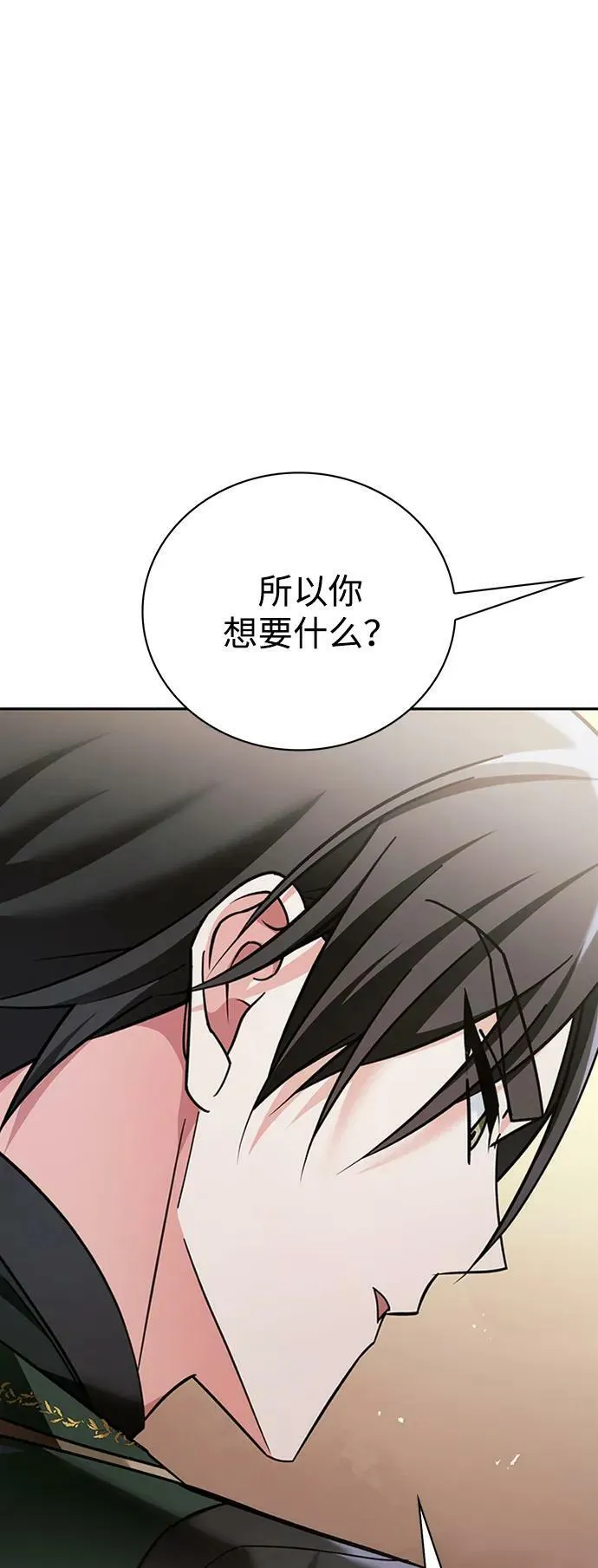 第33话 第60页