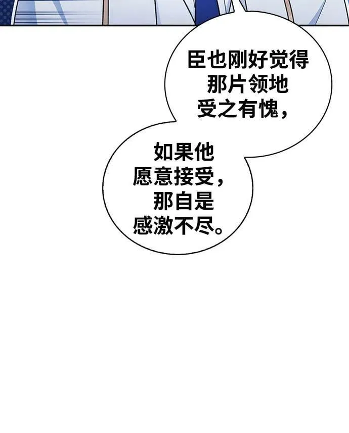 第33话 第67页