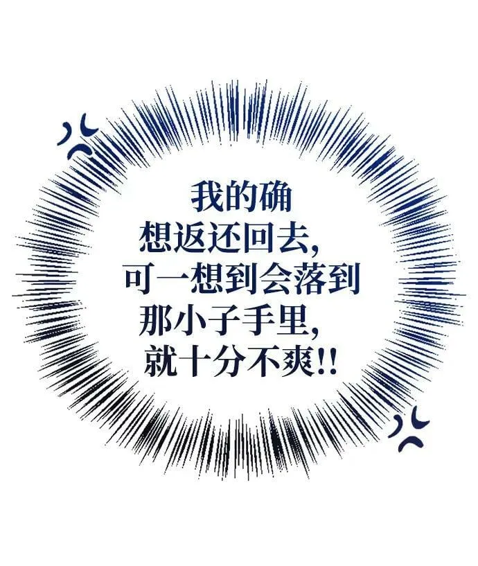 第33话 第68页