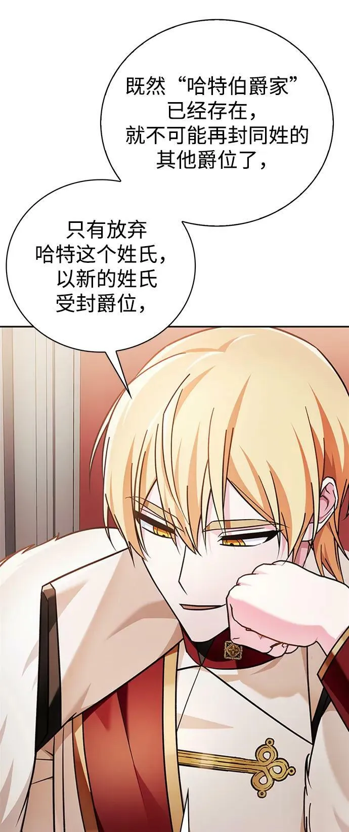 第33话 第72页