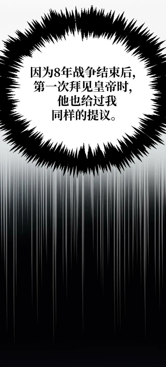 第33话 第74页