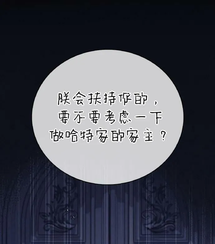 第33话 第75页