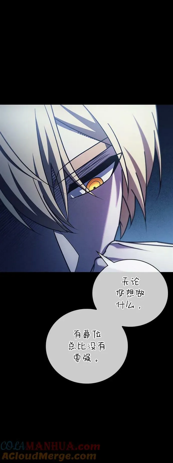 第33话 第81页