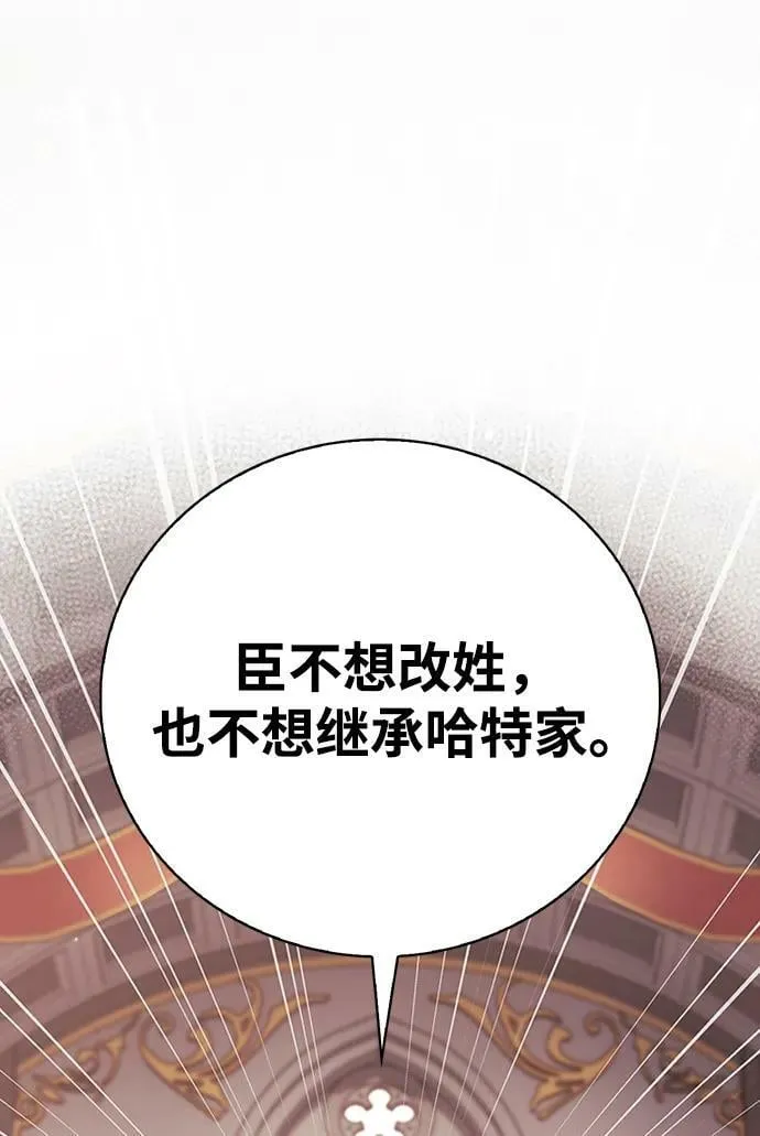 第33话 第86页