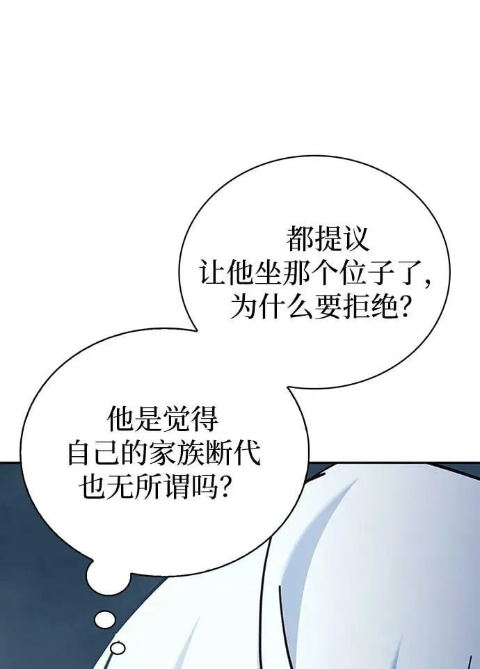 第33话 第94页