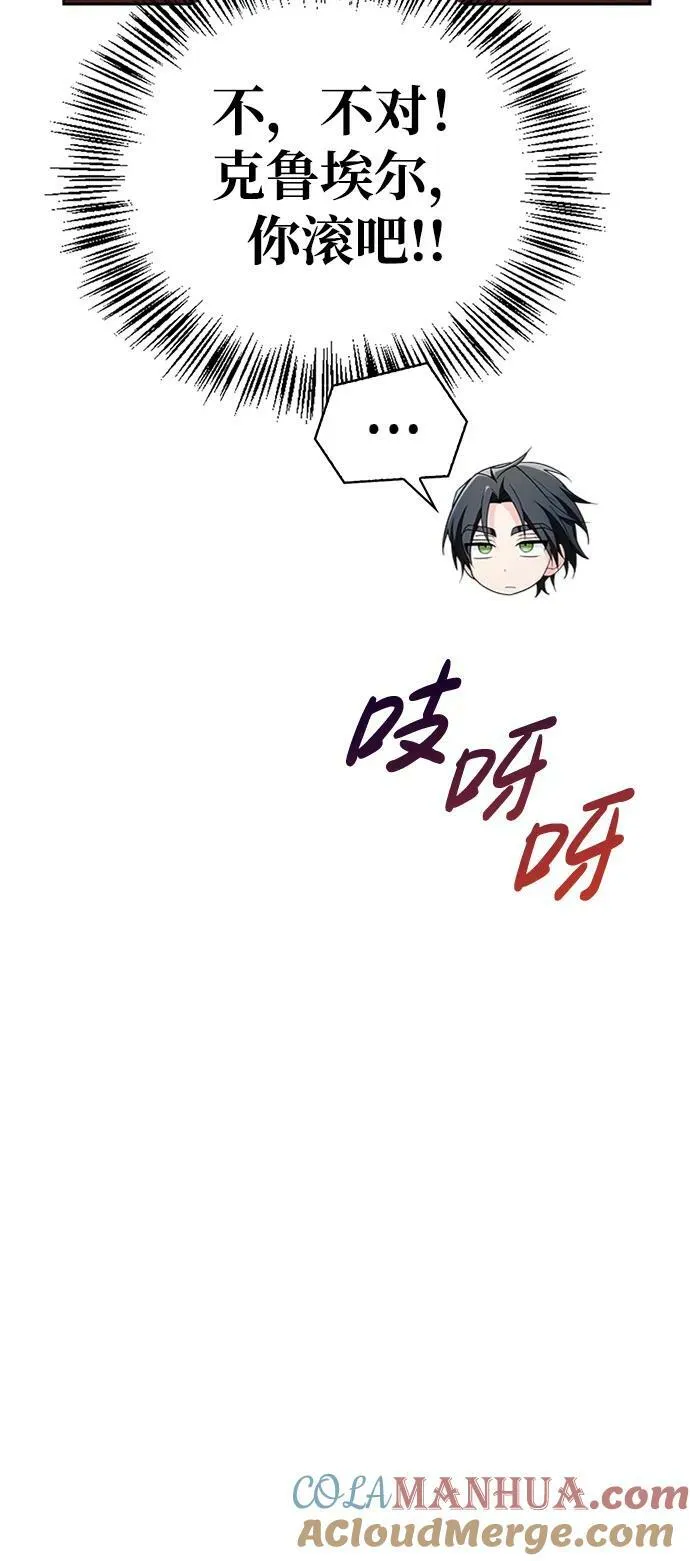 第33话 第105页