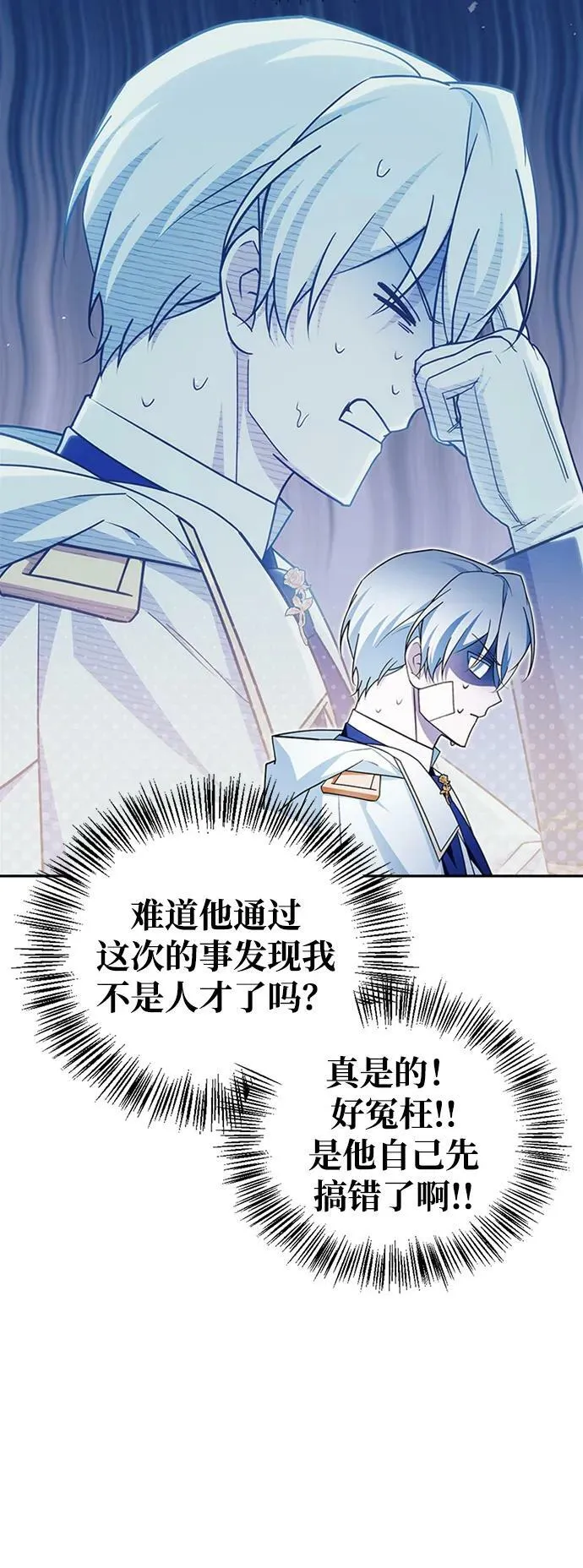 第33话 第108页