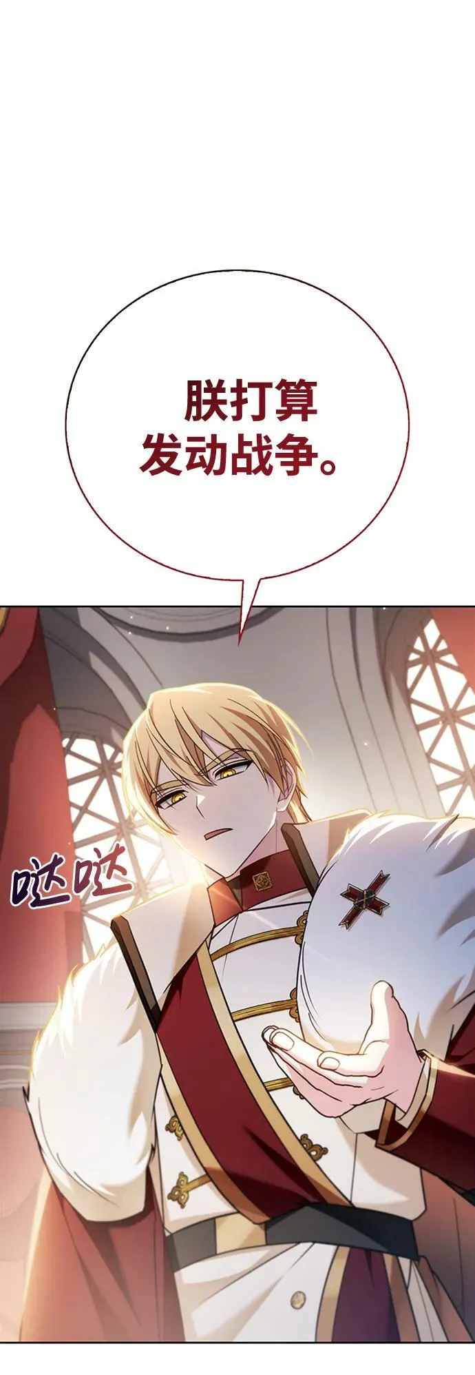 第33话 第112页