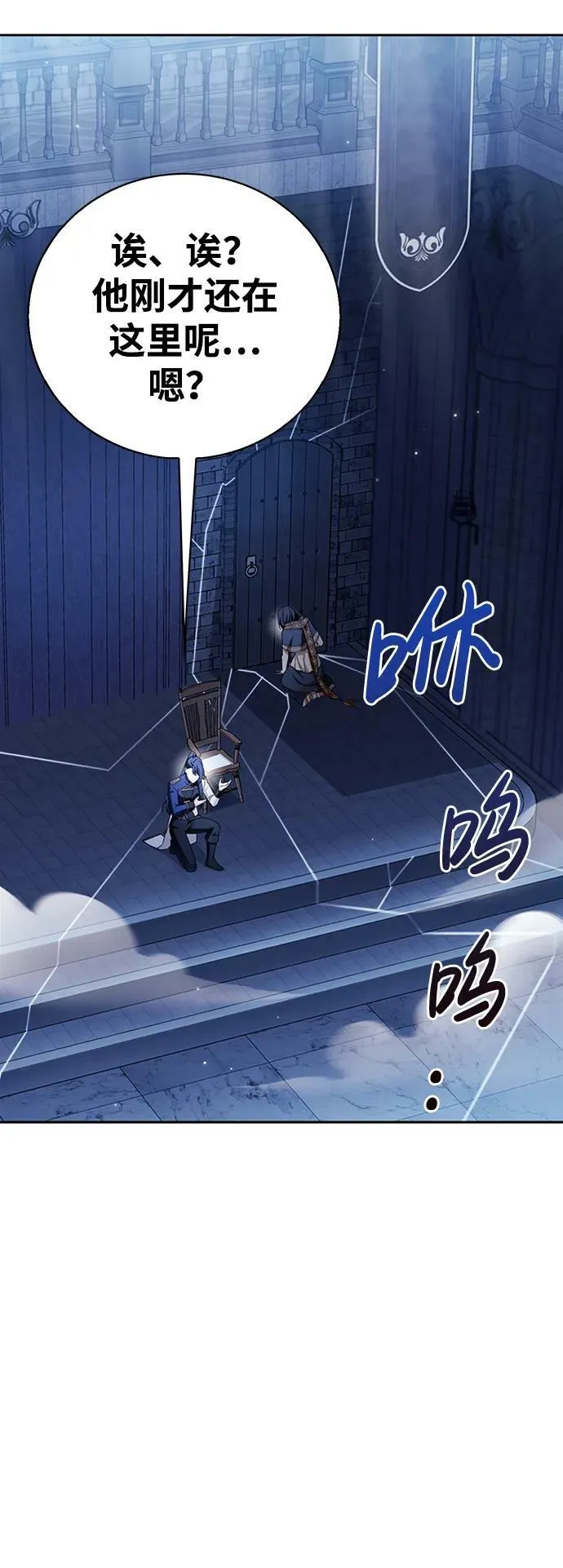 第32话 第31页