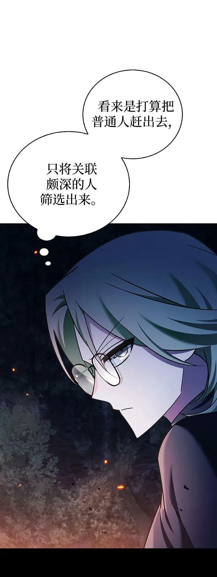 第32话 第43页