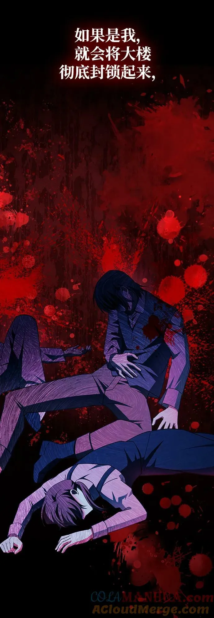 第32话 第45页