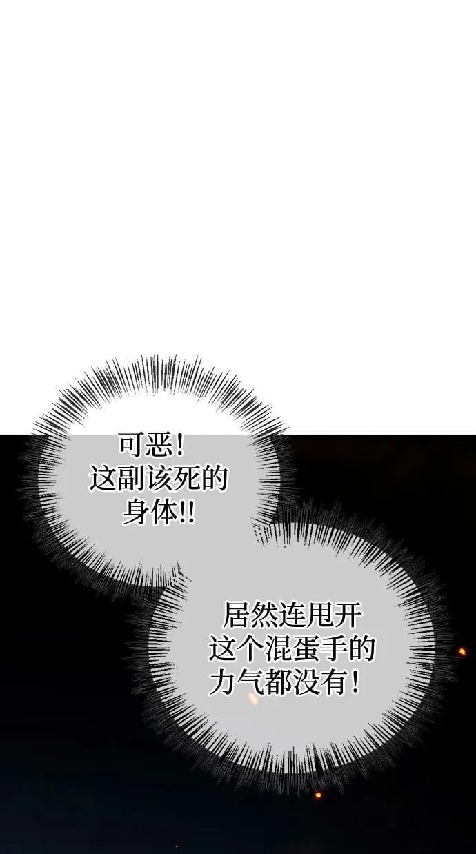 第32话 第67页