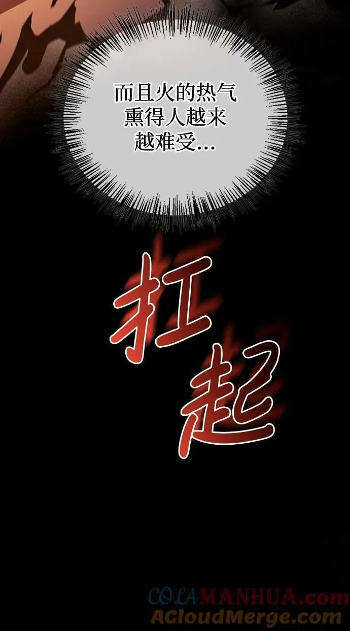 第32话 第69页