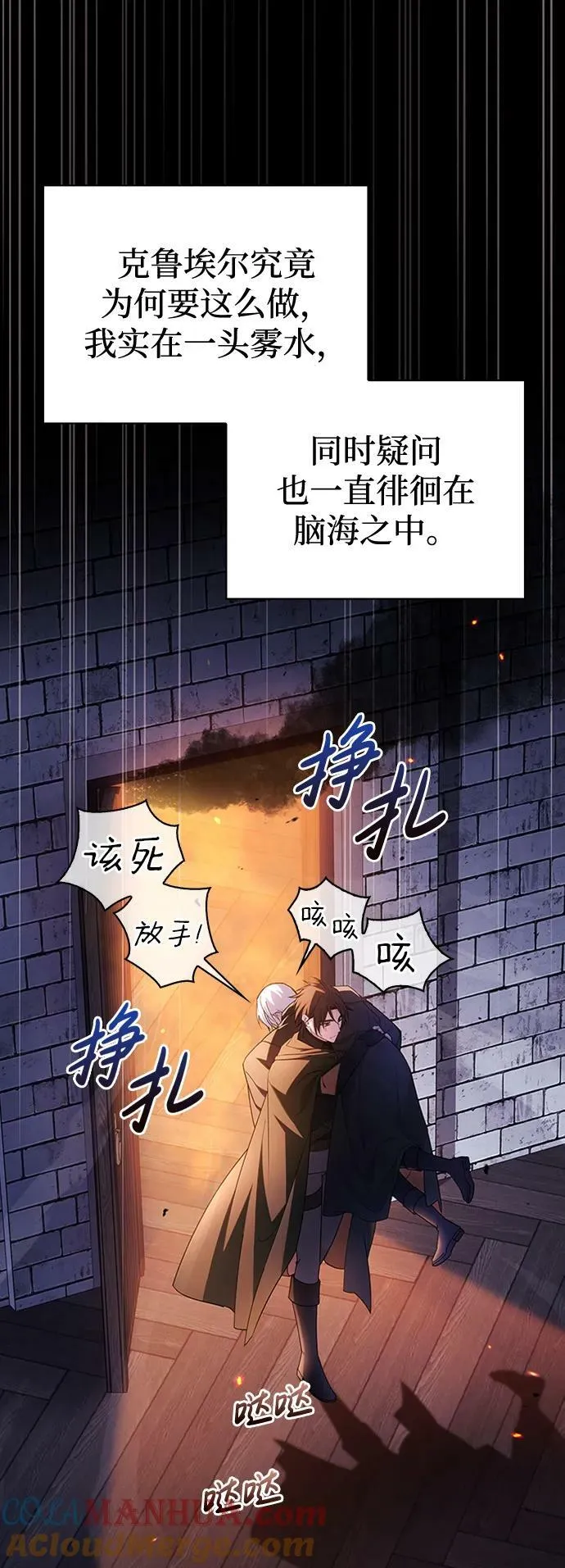 第32话 第73页