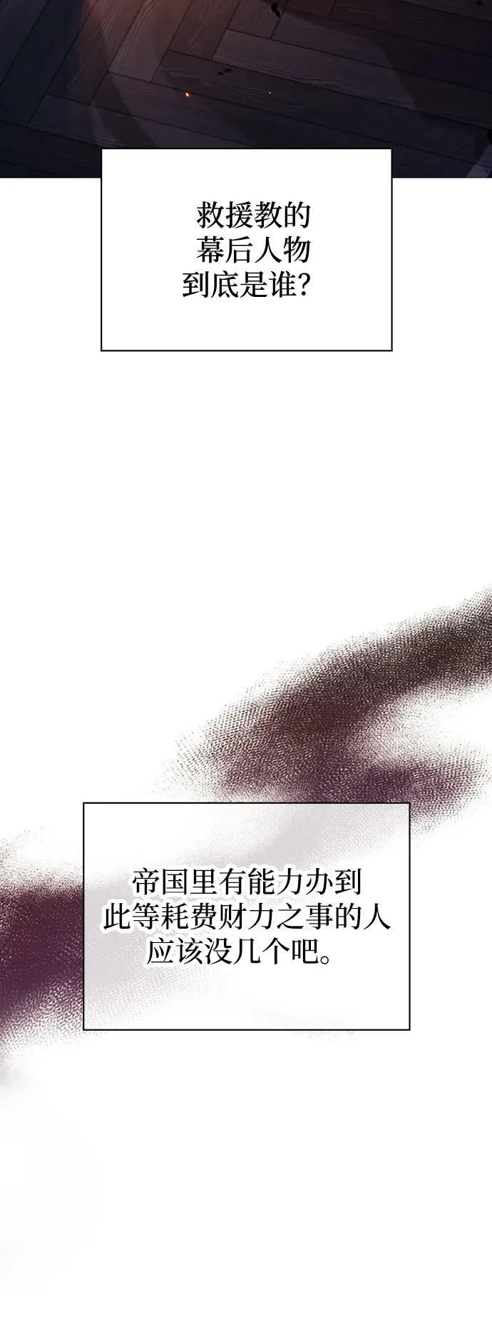 第32话 第74页