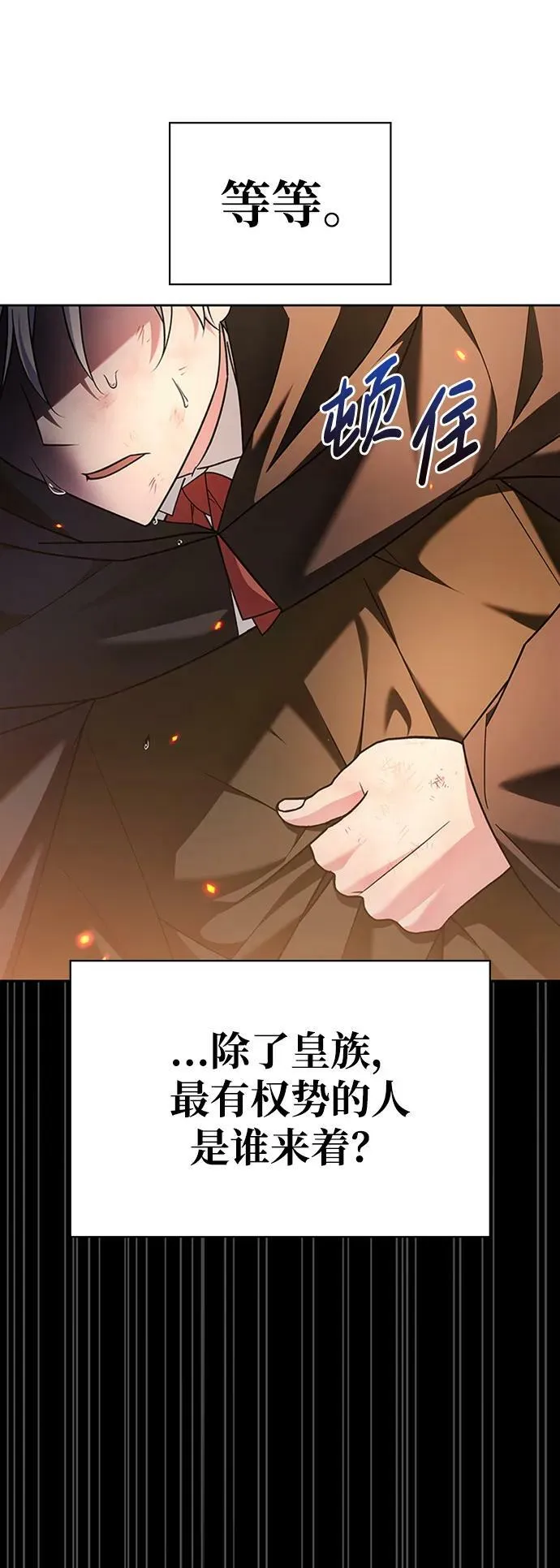 第32话 第75页