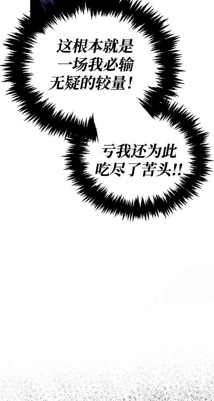 第32话 第84页