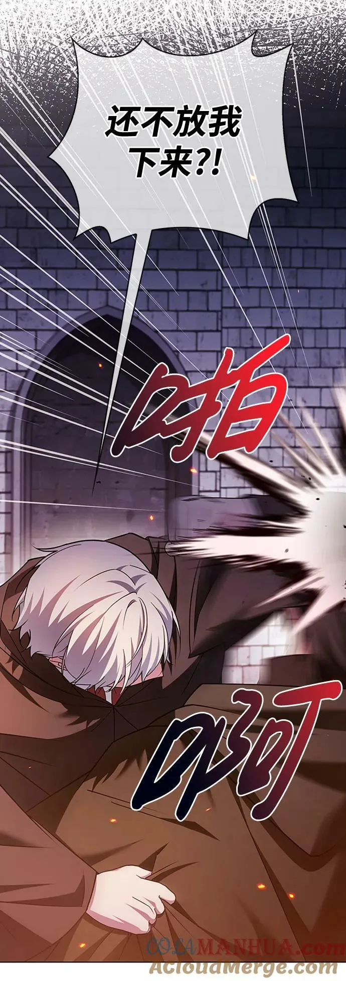 第32话 第85页