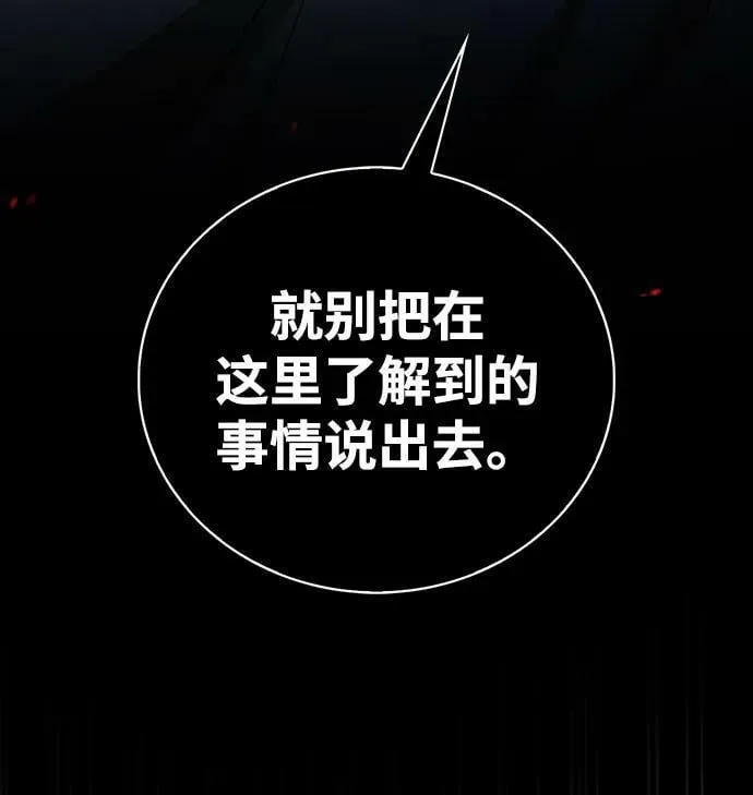 第32话 第100页