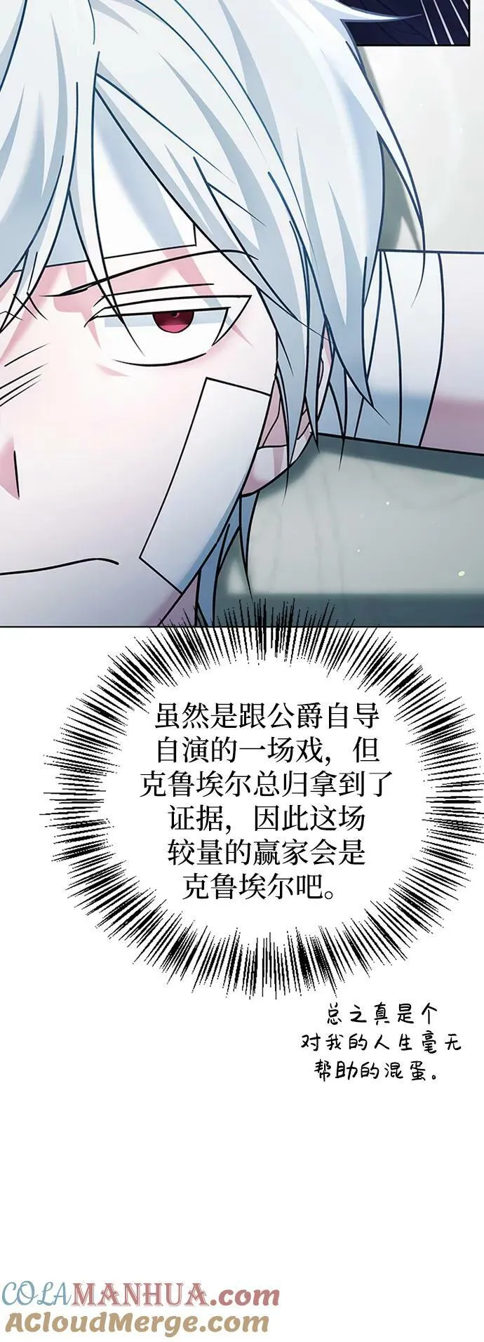 第32话 第105页