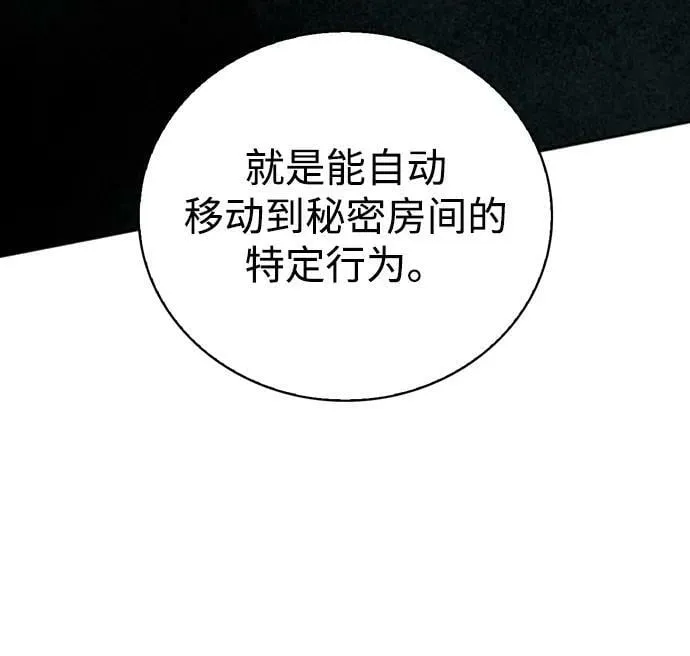 第32话 第114页