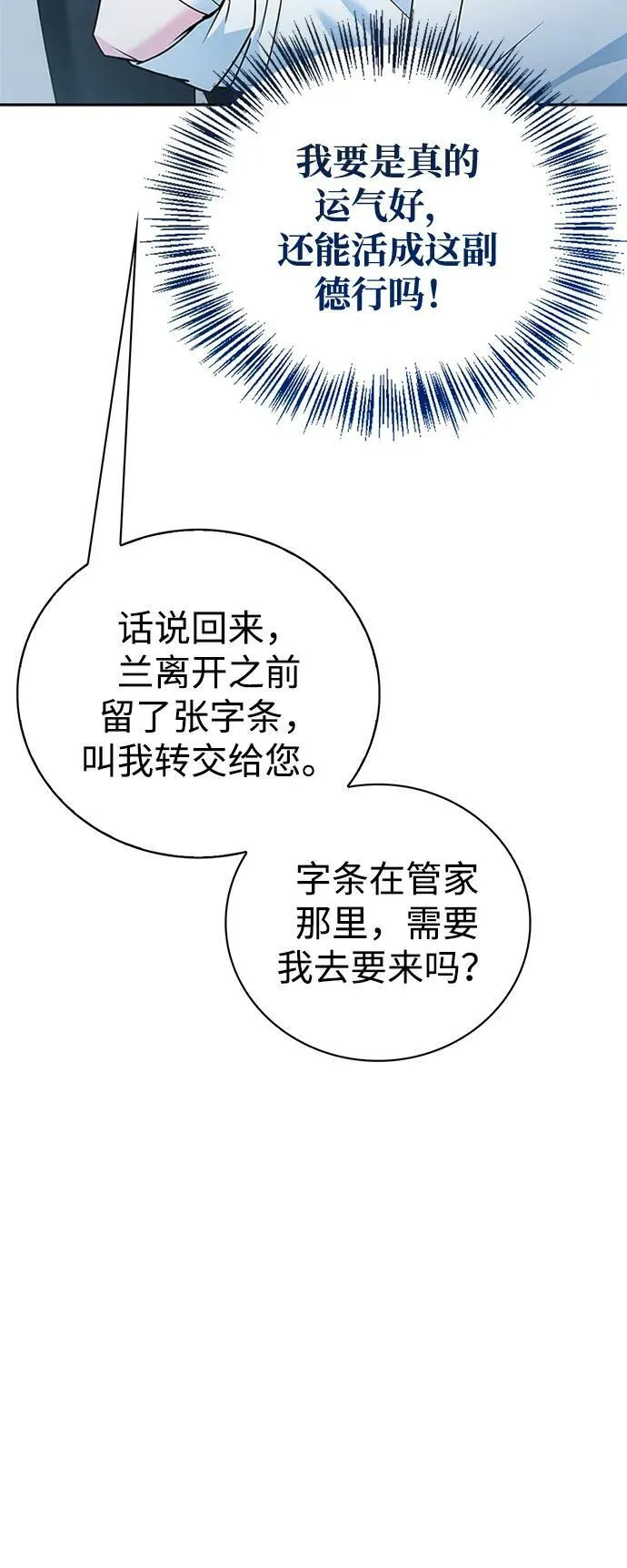 第32话 第119页