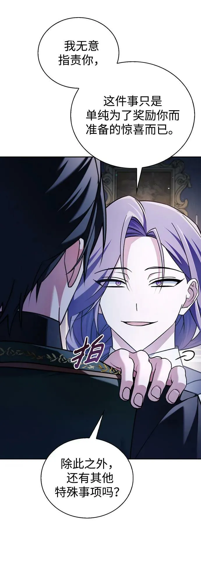 第34话 第11页
