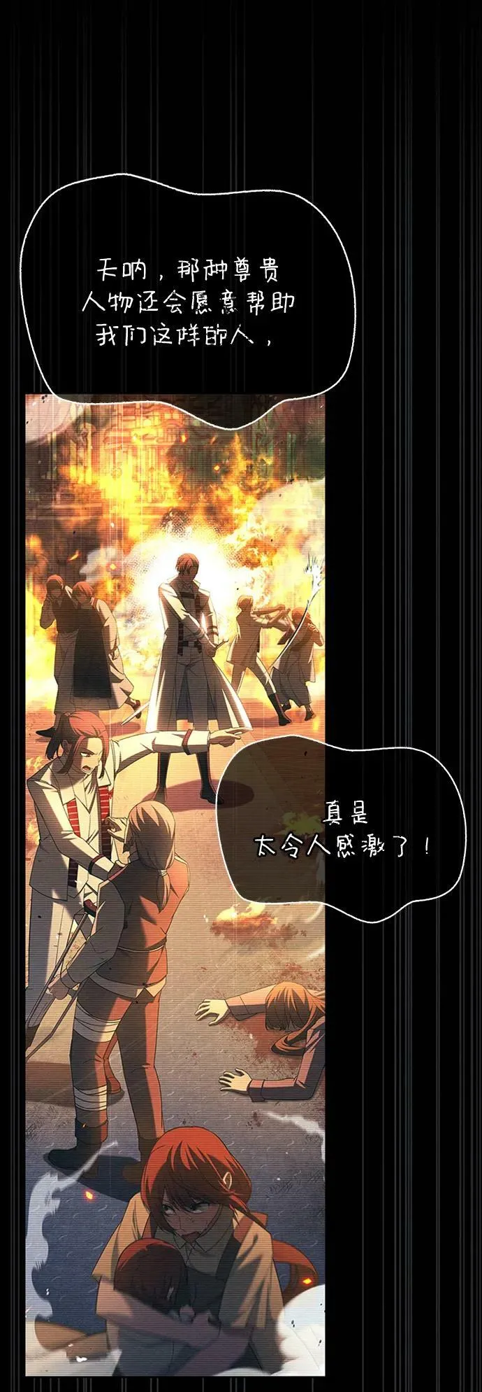 第34话 第36页